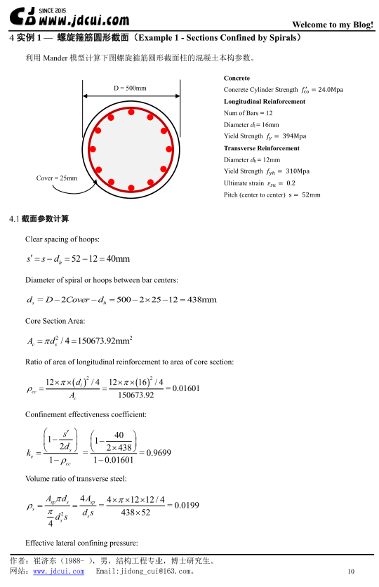 ManderConcreteModel-Example1