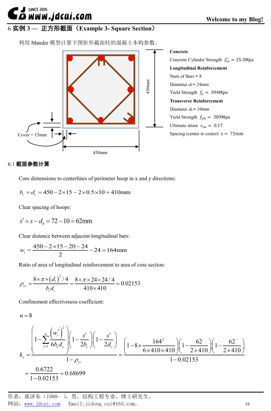 ManderConcreteModel-Example3