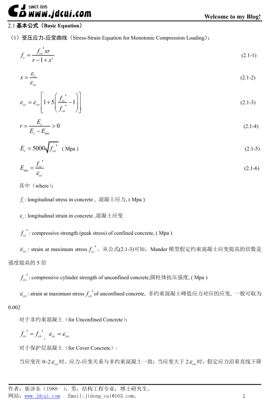 MandereConcreteEquation