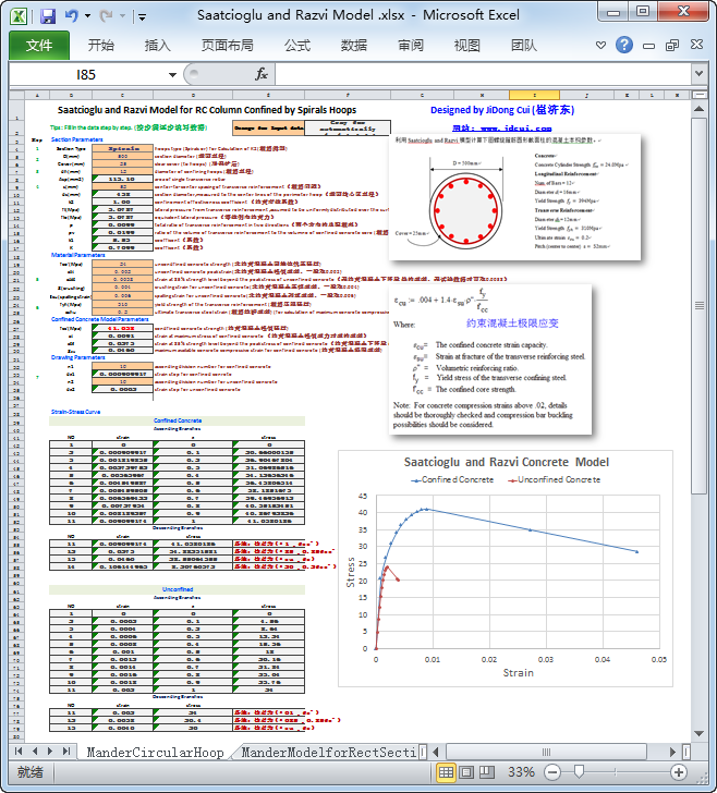 SRModel-Excel1