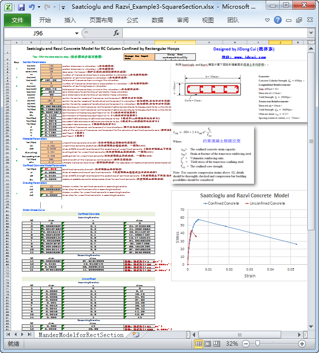 SRModel-Excel2