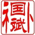 补国斌博士的博客