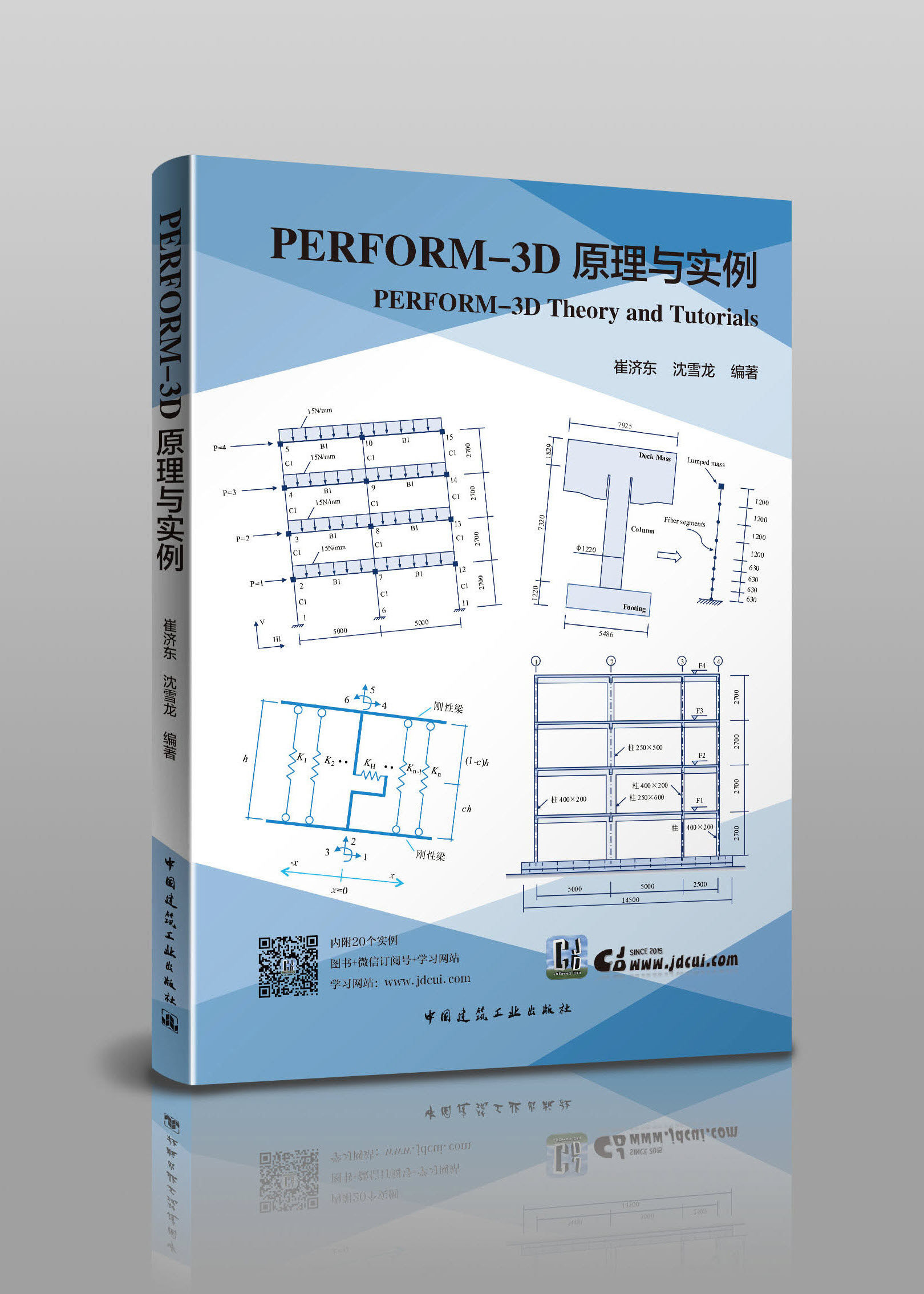 PERFORM_3D_Theory_and_Tutorials_Effect_Graph