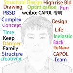 曾明的结构博客