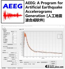 AEEG: A Program for Artificial Earthquake Accelerograms Generation [人工地震波合成软件]