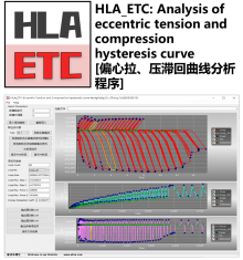 HLA_ETC: Analysis of eccentric tension and compression hysteresis curve [偏心拉、压滞回曲线分析程序]