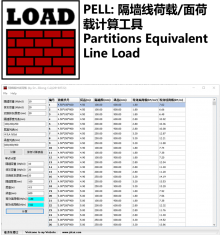 PELL: 隔墙线荷载/面荷载计算工具 (Partitions Equivalent Line Load)