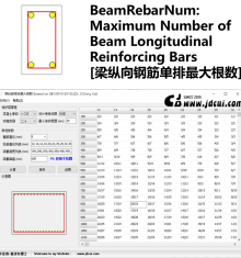 BeamRebarNum: RC梁纵向钢筋单排最大根数[Maximum Number of Beam Longitudinal Reinforcing Bars]