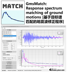 GmsMatch: Response spectrum matching of ground motions [基于目标谱匹配的地震波修正程序]