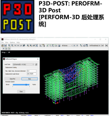 P3D-POST: PEROFRM-3D Post [PERFORM-3D 后处理系统]