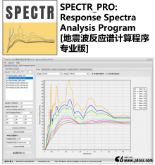 SPECTR_PRO: Response Spectra Analysis Program [地震波反应谱计算程序 专业版]