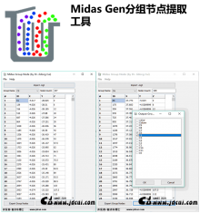 Midas Gen分组节点提取工具 [Midas Gen Grouping Node Extraction Tool]