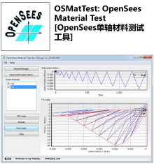 OSMatTest: OpenSees Material Test [OpenSees单轴材料测试工具]