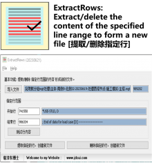 ExtractRows: Extract/delete the content of the specified line range to form a new file [提取/删除指定行]