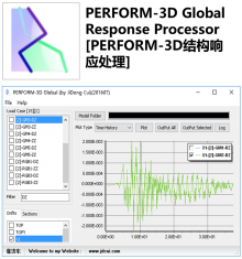 PERFORM-3D Global Response Processor (PERFORM-3D结构响应处理)